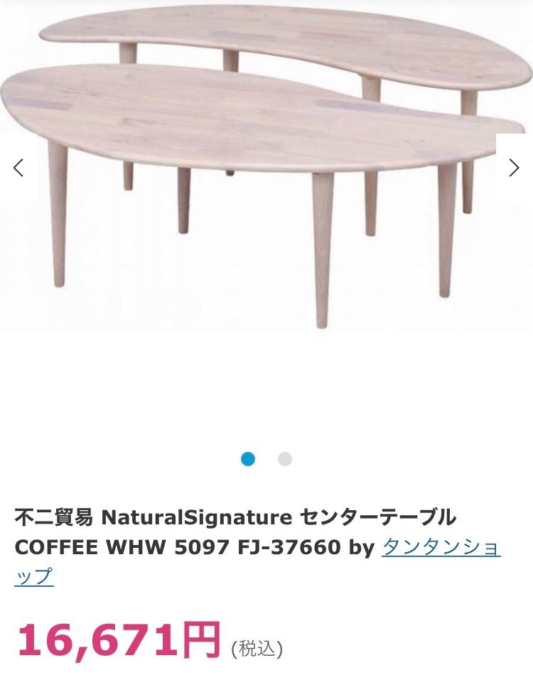 Natural Signature センターテーブル COFFEE WHW | monsterdog.com.br