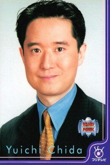 ux117 フジテレビ アナウンサー アナ カード 智田裕一 A021 40周年