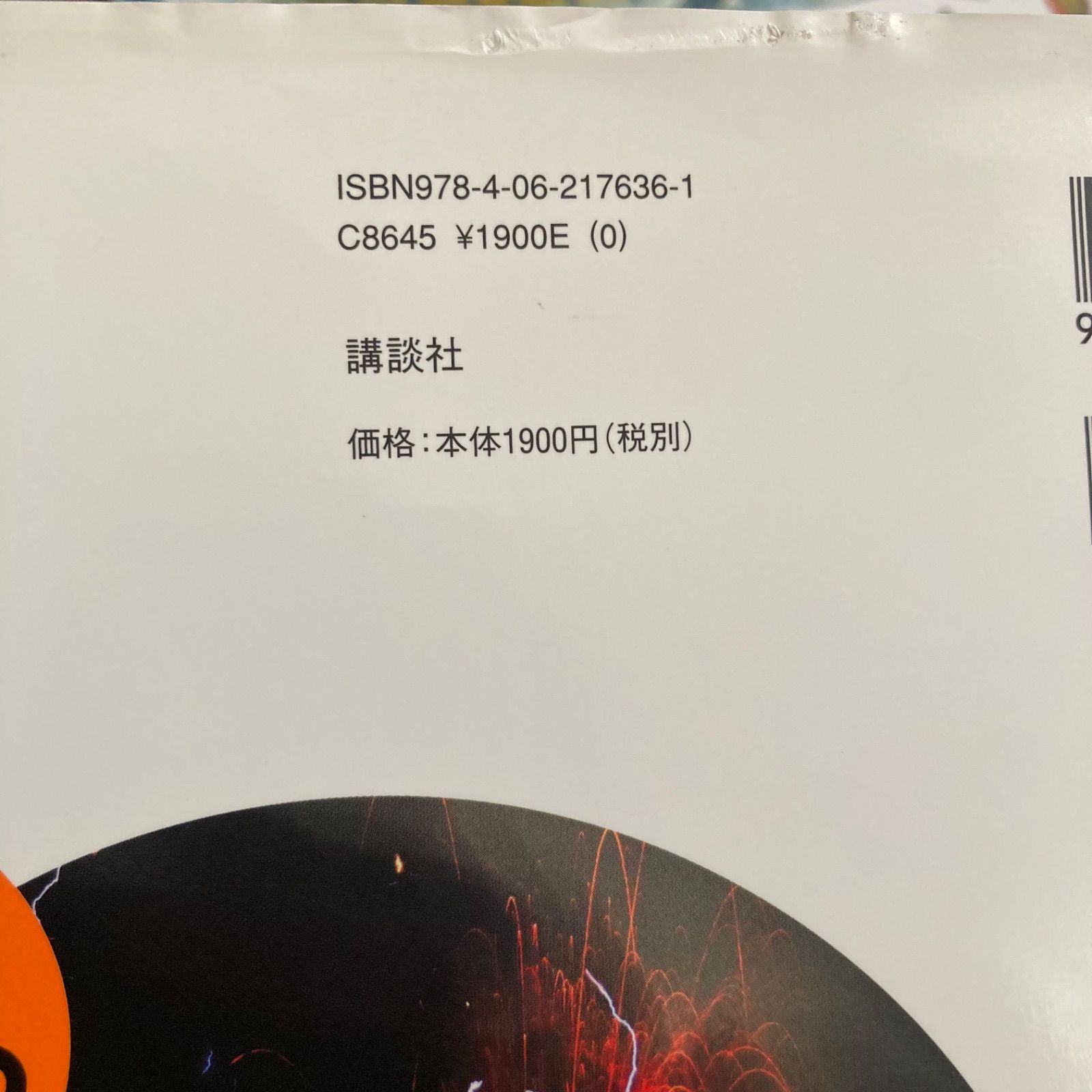 DVDつき7冊セット】「講談社の動く図鑑MOVE 魚 動物 植物 宇宙 昆虫