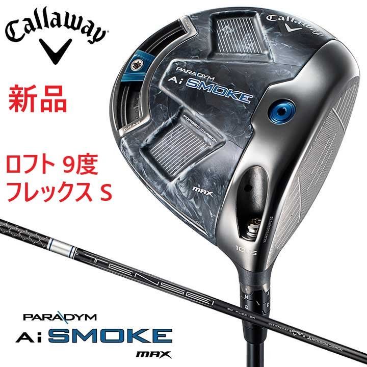 新品★キャロウェイ★PARADYM Ai SMOKE MAX★パラダイム エーアイ スモーク マックス ドライバー★2024★9°★S★テンセイ TENSEI 50 for CW★日本正規品