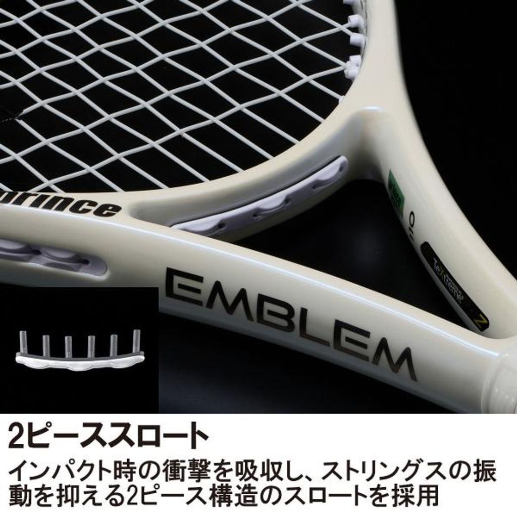Prince エンブレムホワイト120 Prince プリンス 硬式テニスラケット EMBLEM 120 WH/GR