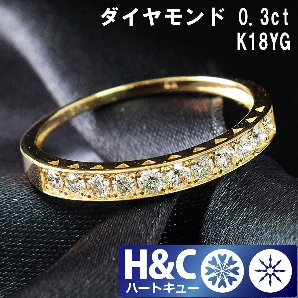 ギラギラ！最高ハートキュー 0.3ct ダイヤモンド K18YG リング 鑑別 ギラギラ！最高ハートキュー 0.3ct ダイヤモンド K18 yg リング 鑑別