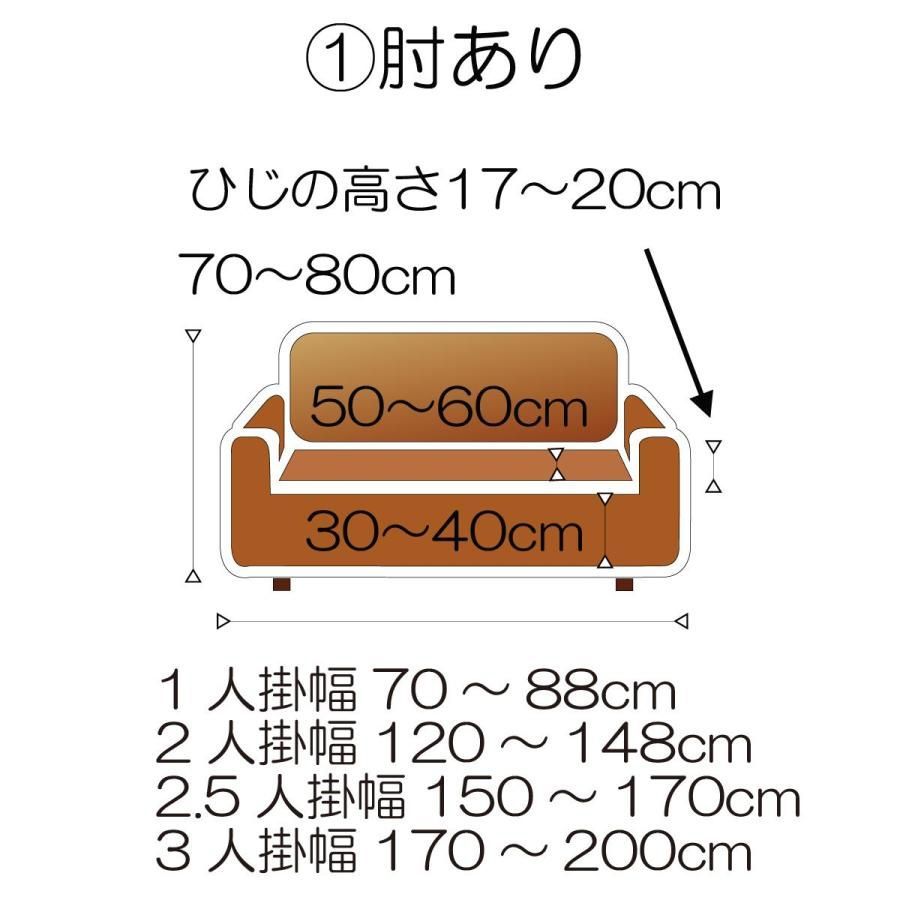 肘あり ソファーカバー ジャガード織り ストレッチ素材 Lサイズ 3人掛け 幅170～200cm ブラウン系