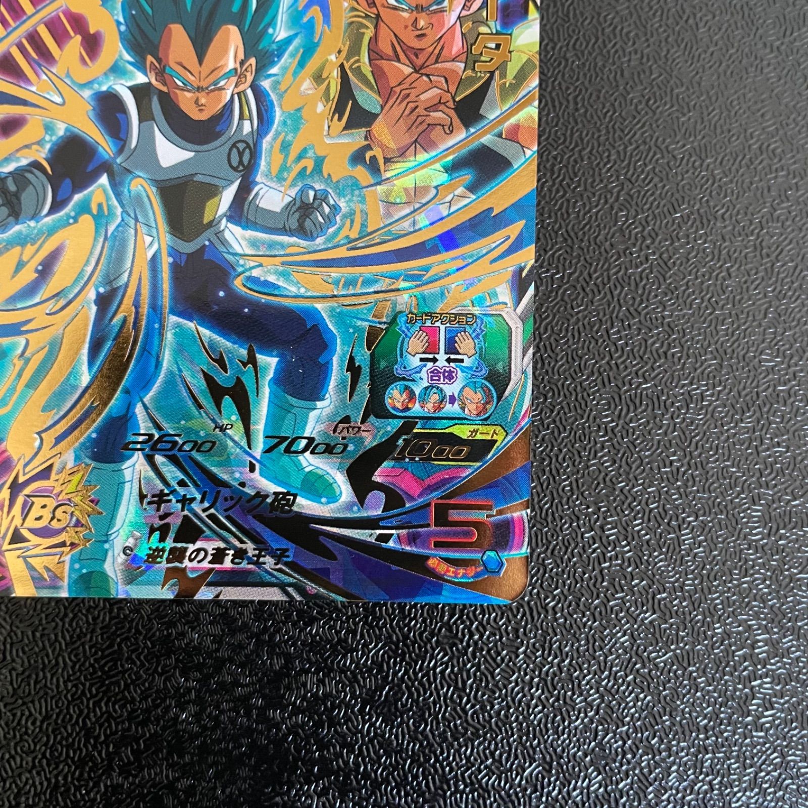 PSA10 BM10-056ベジータ スーパードラゴンボールヒーローズ BM10-056 ベジータ 未使用 - メルカリ