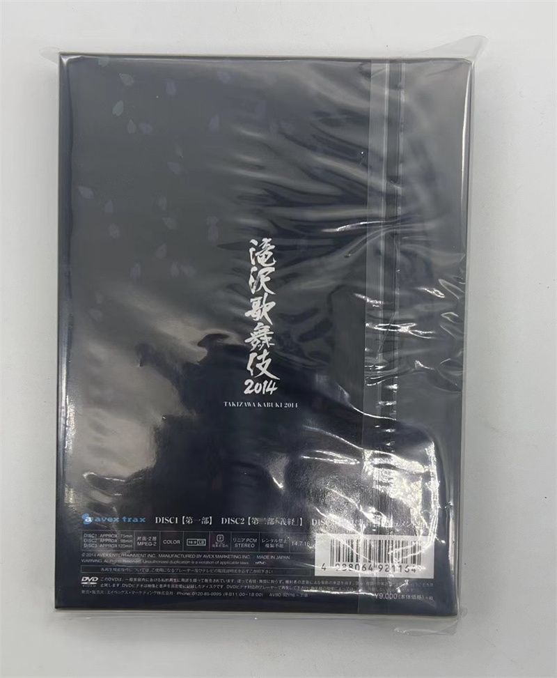 滝沢歌舞伎2014〈初回生産限定ドキュメント盤・3枚組〉 - メルカリ