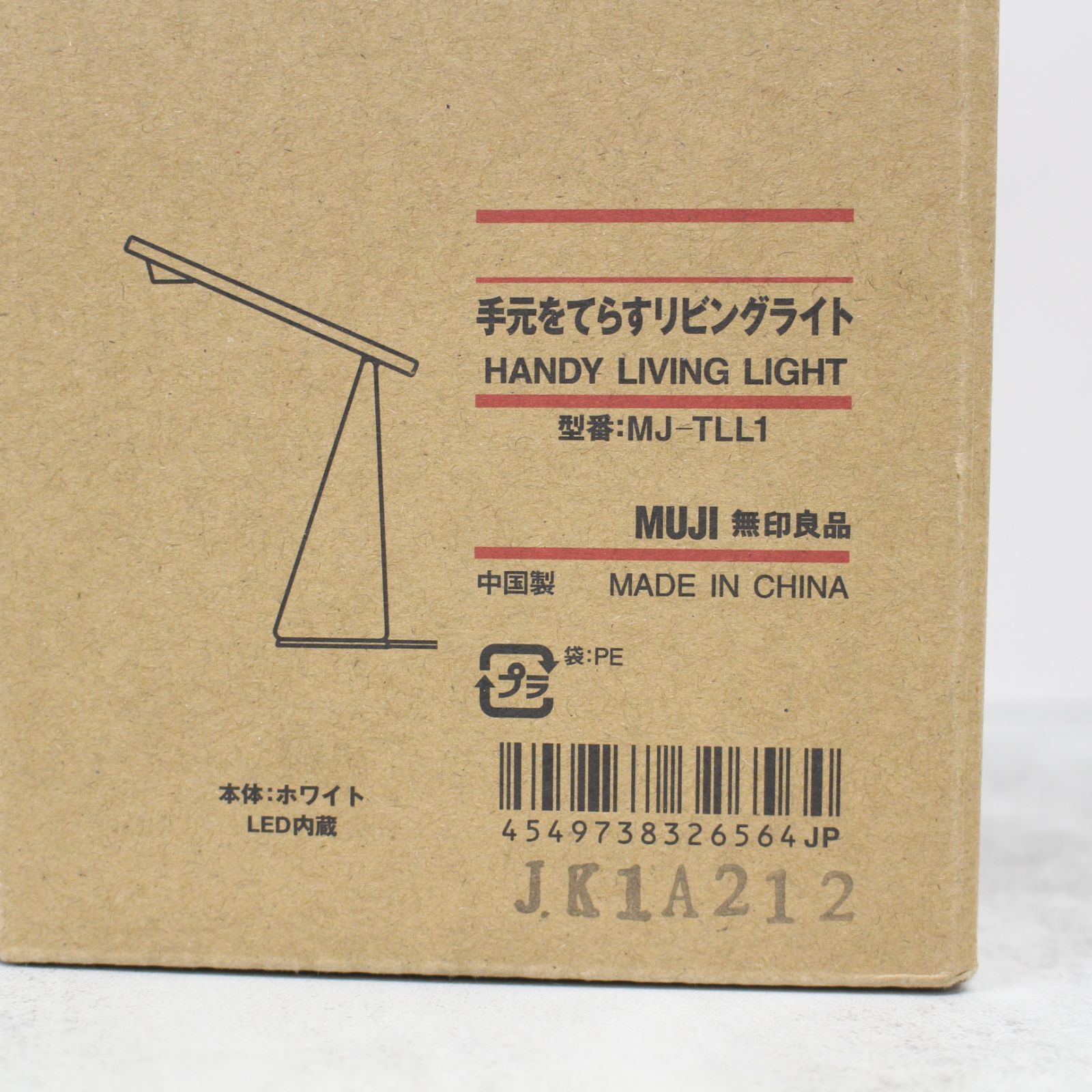 S133)【未使用】MUJI/無印良品 手元をてらすリビングライト MJ-TLL1