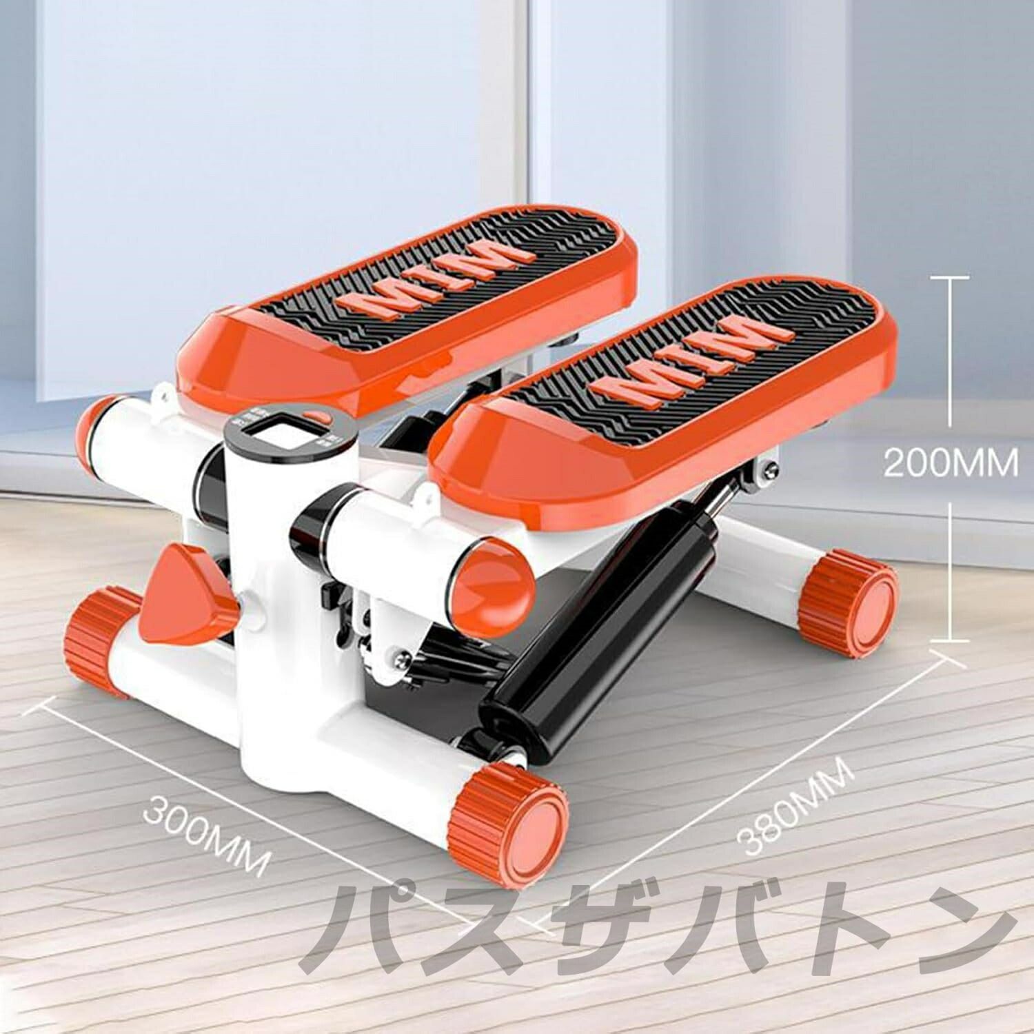 ツイストステッパー 健康器具