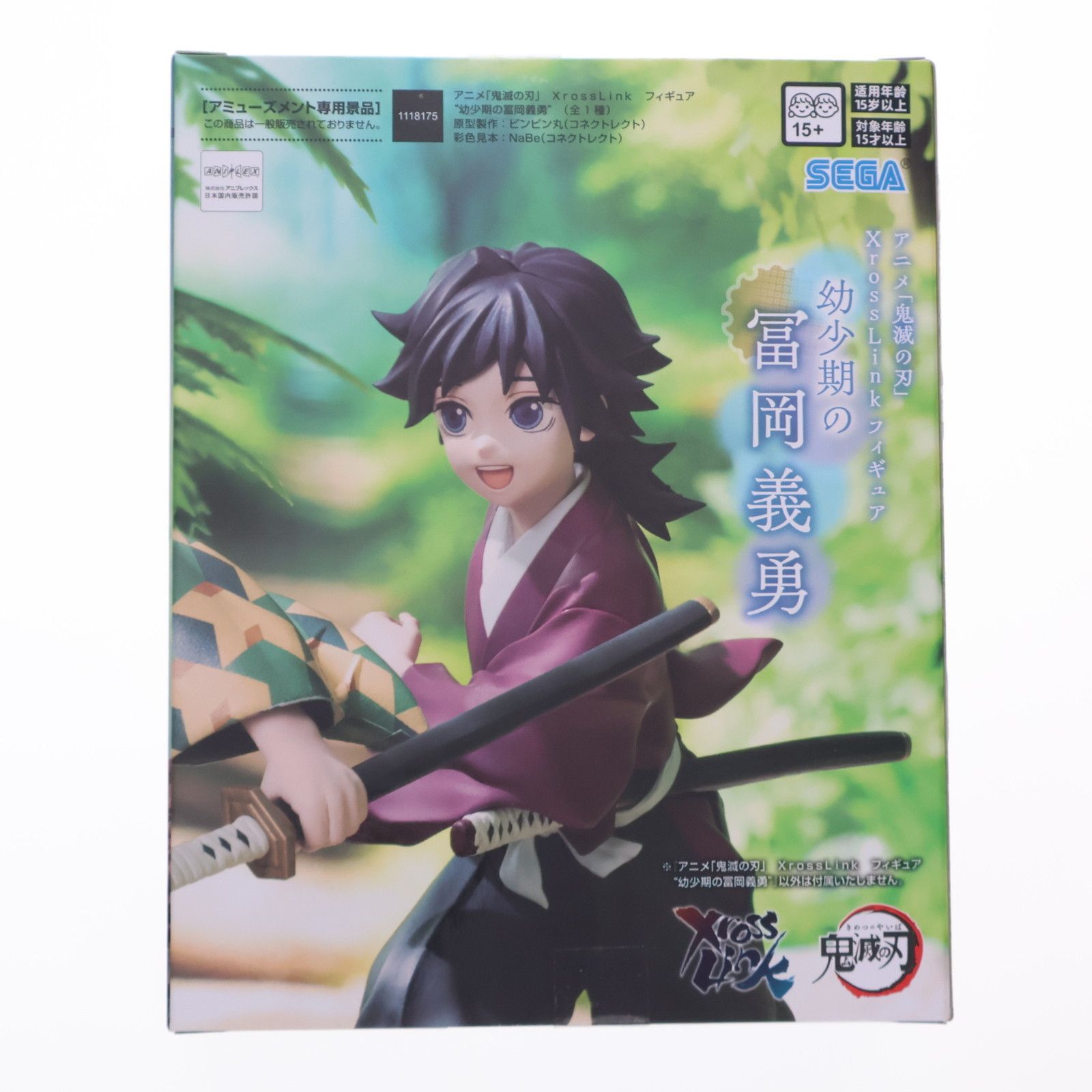 冨岡義勇(とみおかぎゆう) 鬼滅の刃 Xross Linkフィギュア『幼少