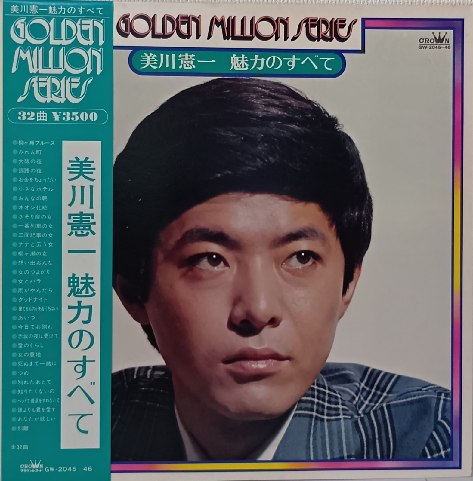 昭和レコード】GOLDEN MILLION SERIE 美川憲一 魅力のすべて 【公式通販】