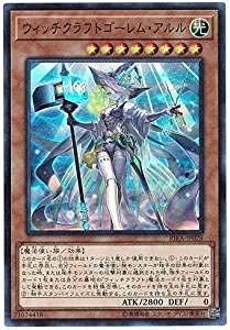 中古】 ウィッチクラフトゴーレム・アルル スーパーレア 遊戯王