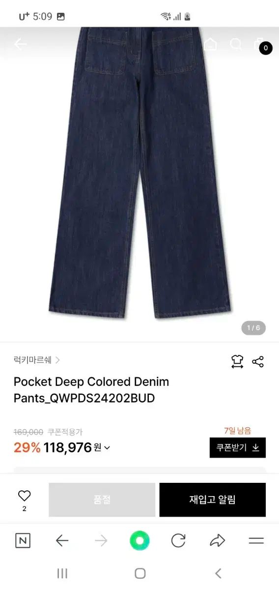 ワイドデニムパンツ