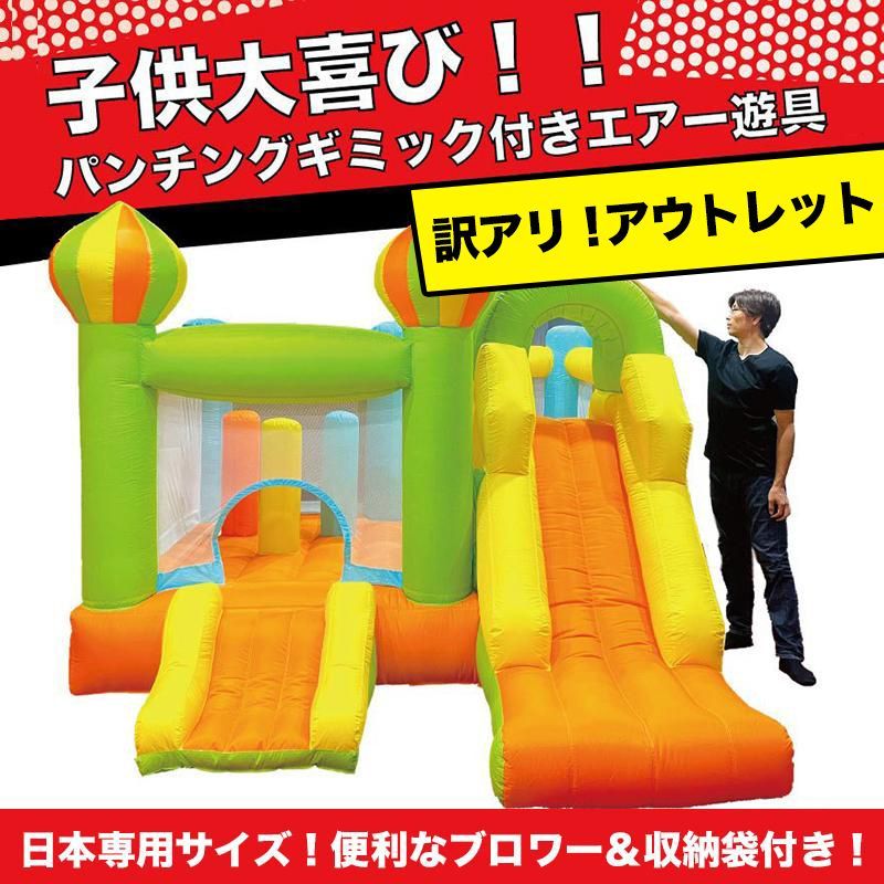 エアー 遊具 アウトレット 訳アリ 品 次世代 遊具トランポリン 滑り台 アスレチック すべり台 室内 大型遊具 エアー遊具 エア遊具 プレゼント アスレチック 室内遊具 キッズ 子供 遊び 運動 エクササイズ