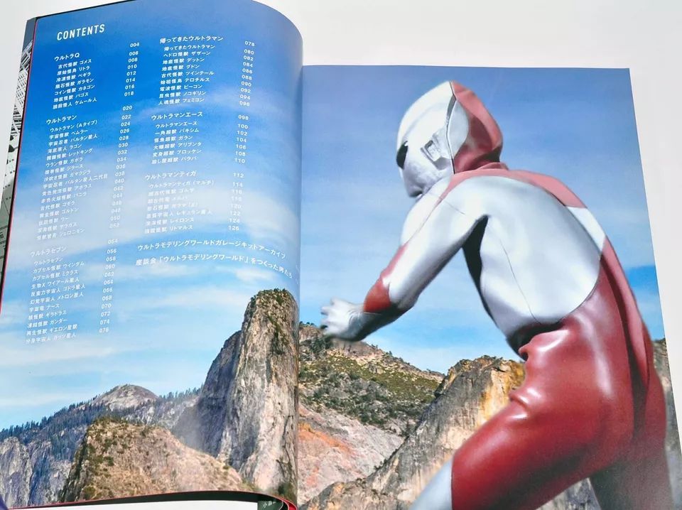 ウルトラモデリングワールド|サイン入り