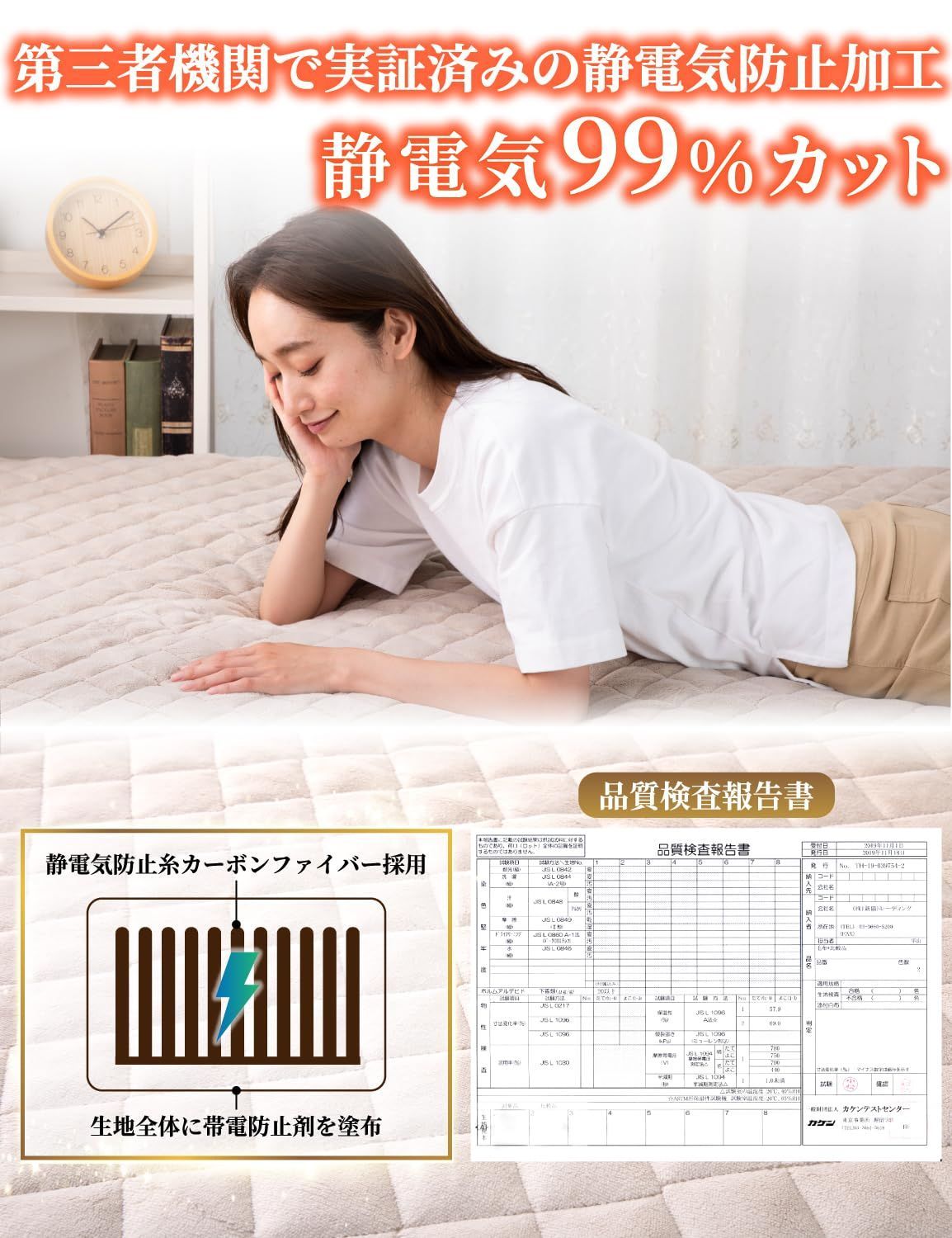 ジンペット 日本製 敷きパッド アクリル 帯電防止 シルキータッチ