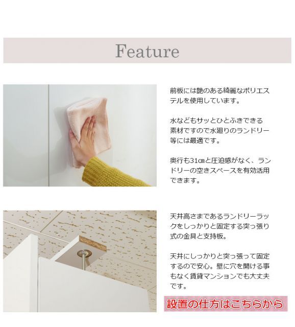 収納ラック サニタリーチェスト