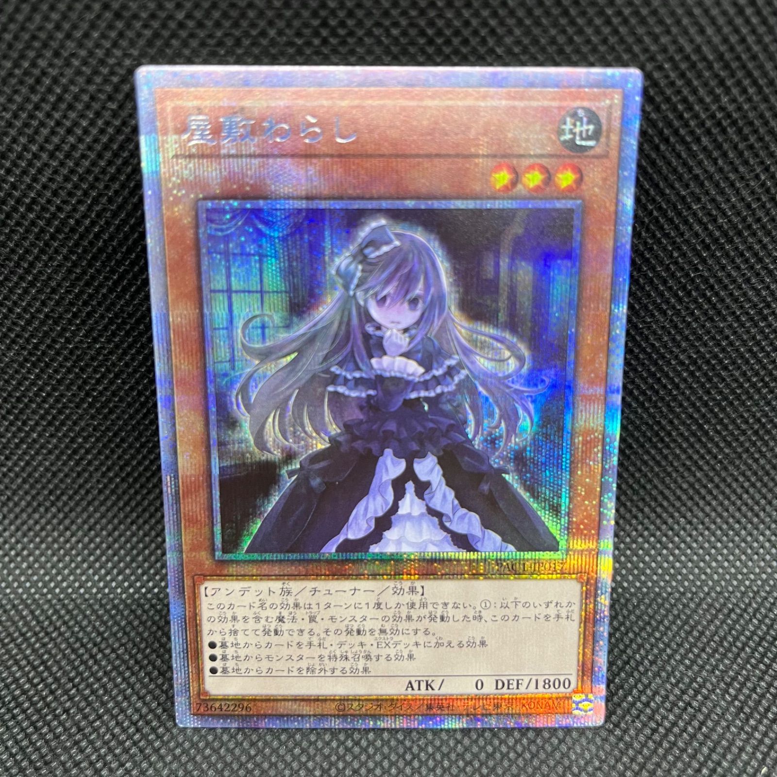 遊戯王 - 座敷わらし プリズマ 遊戯王 座敷わらし プリズマティックシークレットレア 高級