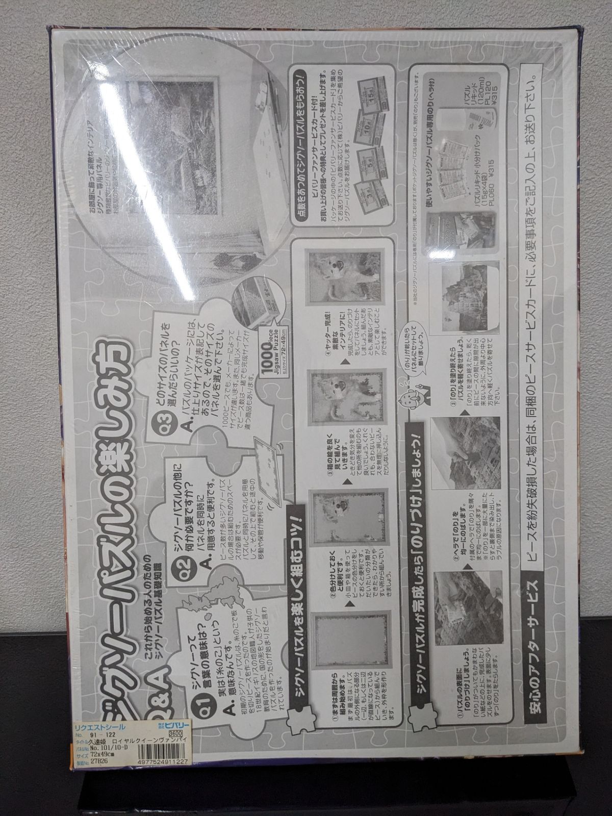 未開封◇ 絶版 久遠姫 ロイヤルクイーン ヴァンパイア
