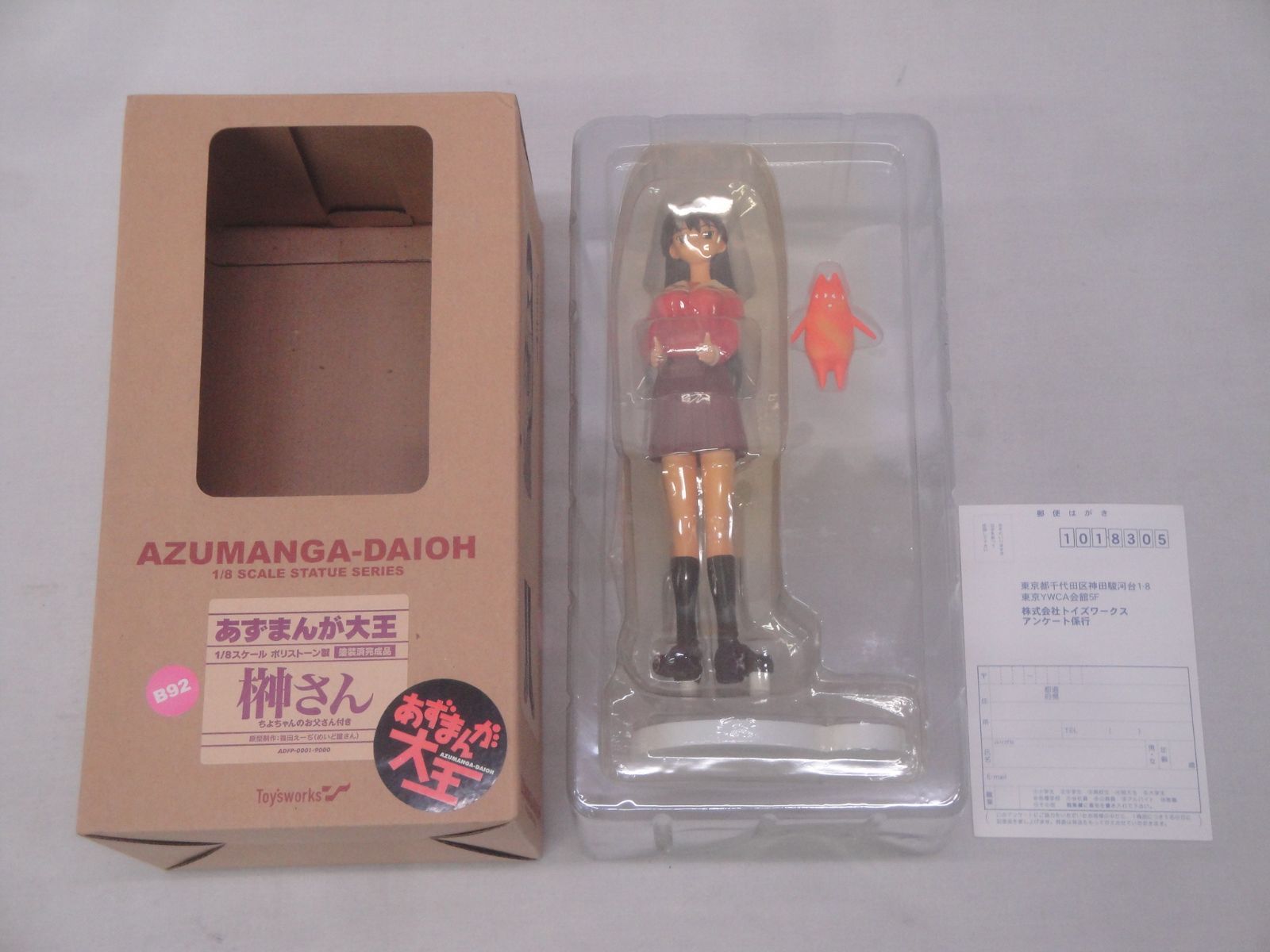 あずまんが大王 榊さん 1/8 ポリストーン製 塗装済み完成品 フィギュア