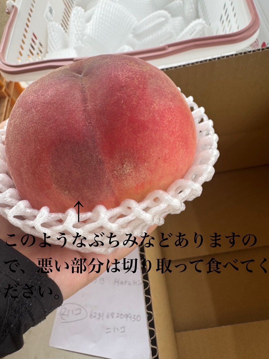 甘くて美味しい福島の桃あかつき 七月下旬〜お届け - メルカリ