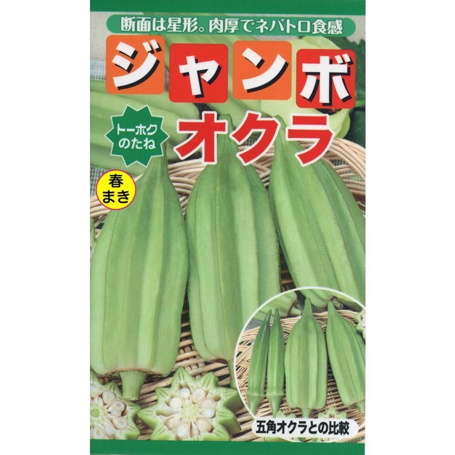 オンラインショップ】 野菜園芸大百科 ピーマン 生食用トウモロコシ 