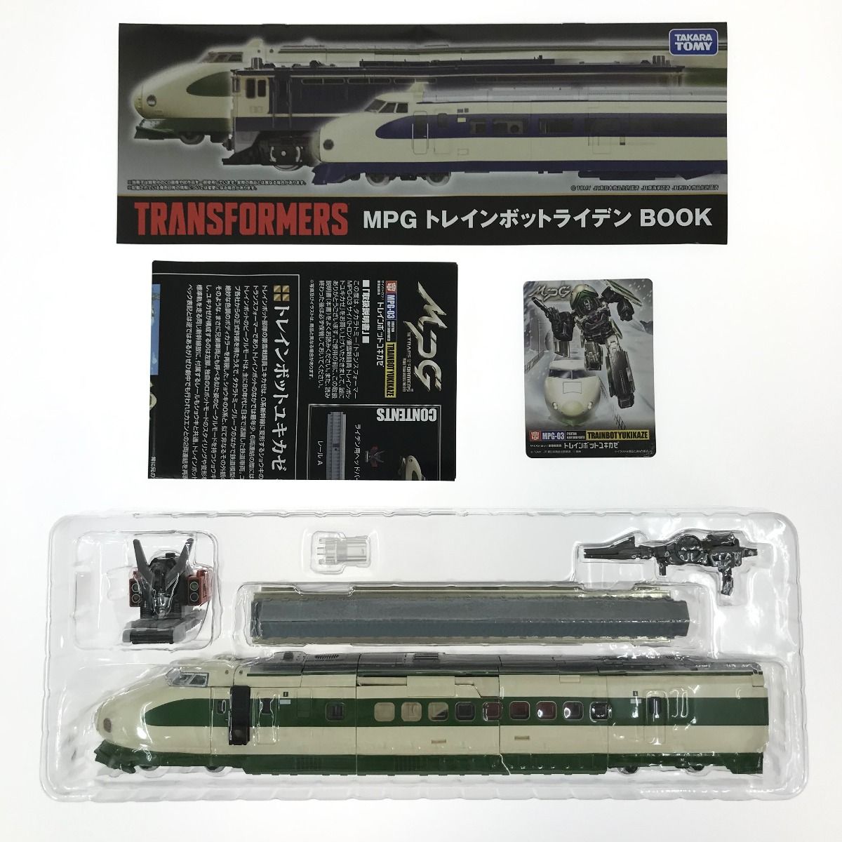 Takara Tomy - 【新品未開封】タカラトミートランスフォーマー MPG-03トレインボットユキカゼ TAKARATOMY タカラトミー トランスフォーマー MPG-03 トレイン