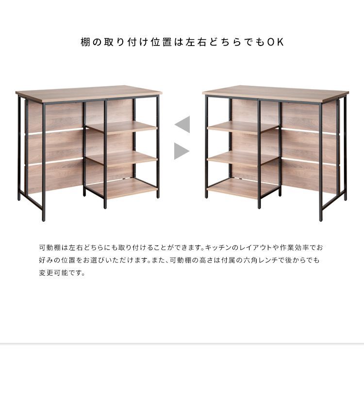 多機能キッチンカウンターテーブル