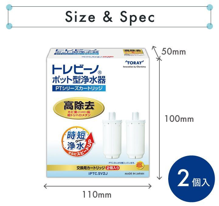 新品・未使用】トレビーノ ポット型浄水器 高除去タイプ PT502SV ＋ 