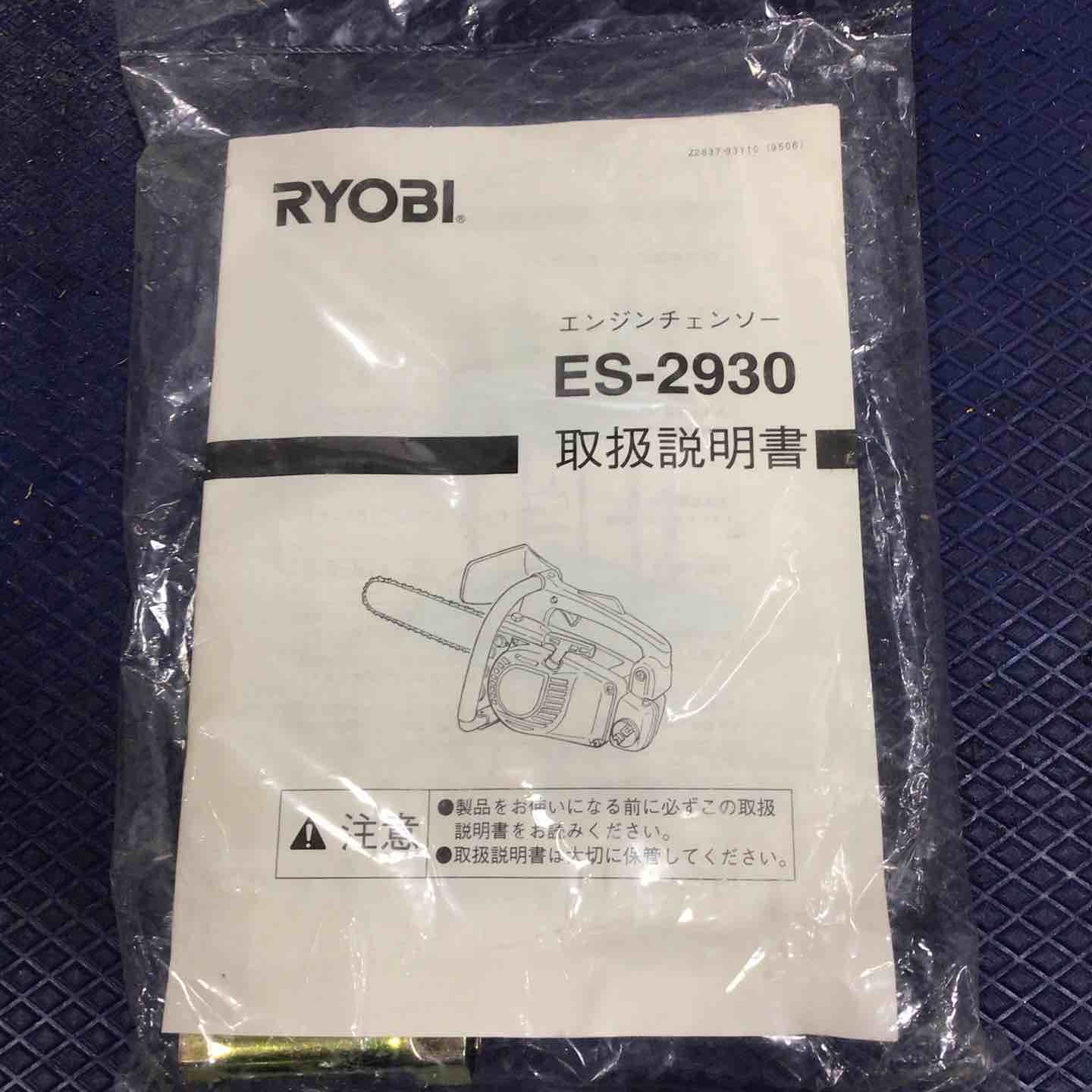 ES-2930 草加店