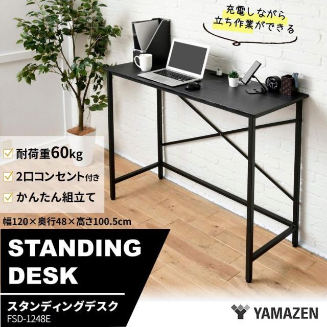 スタンディングデスク 耐荷重60kg