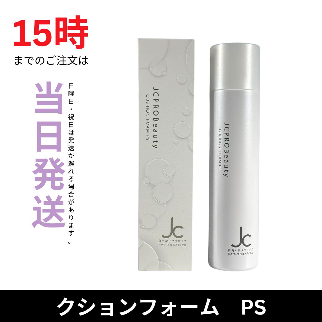 ☆新品未開封☆JCPROBeauty クッションフォームPS180g JC PROGRAM 