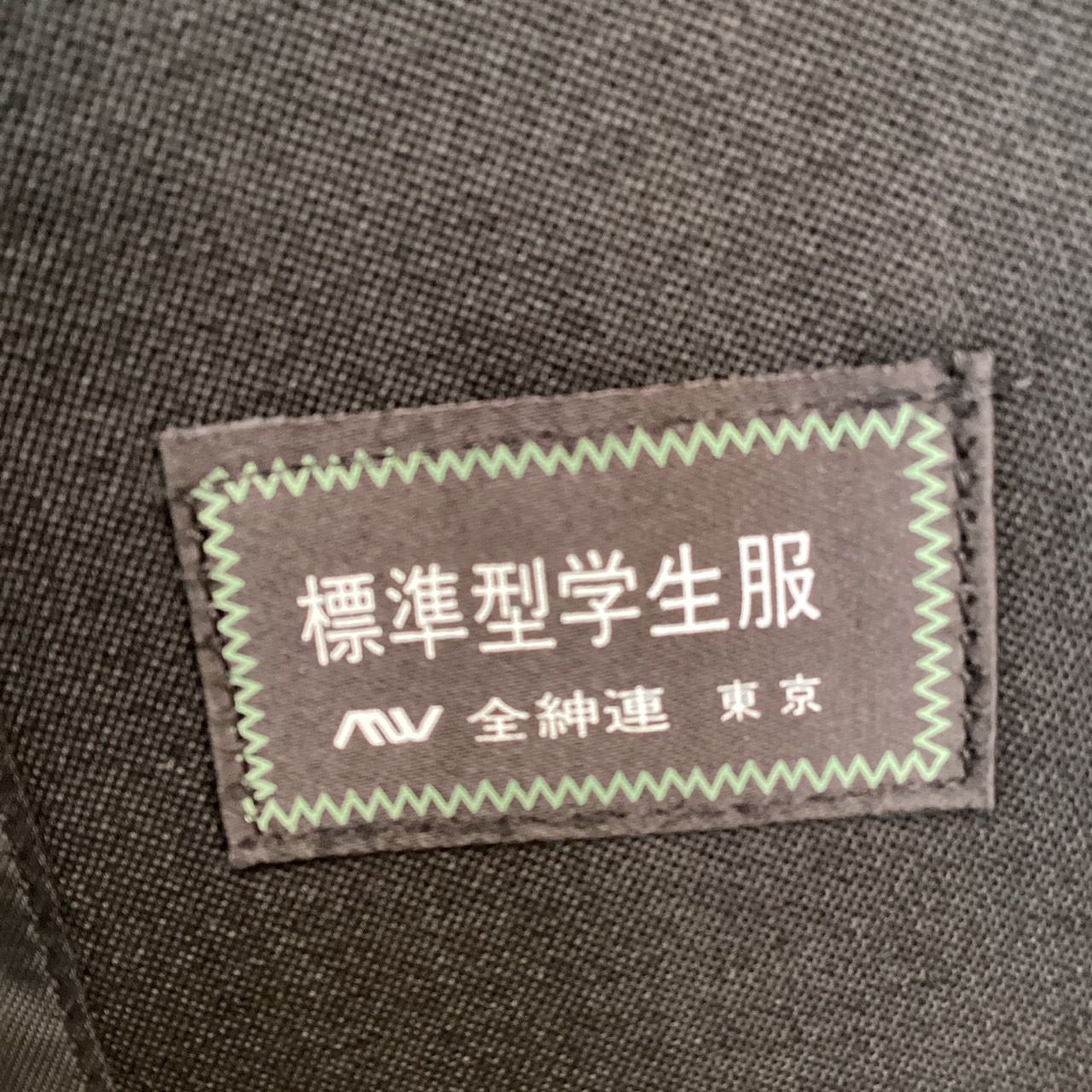 学ラン 詰襟