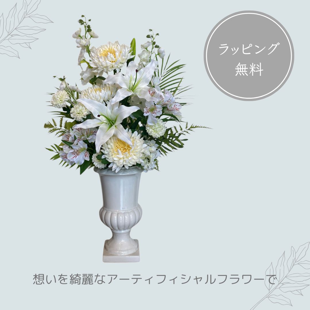 アーティフィシャルフラワー