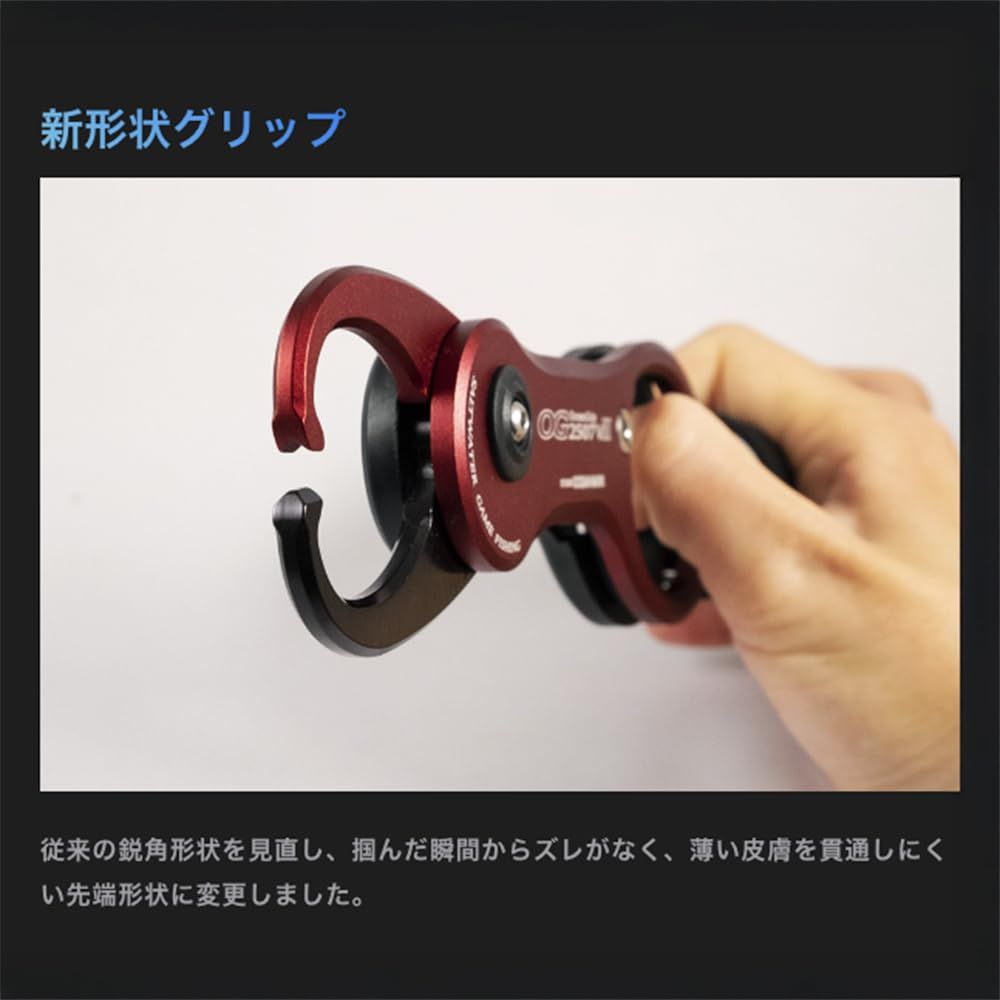 オーシャングリップ GRIP