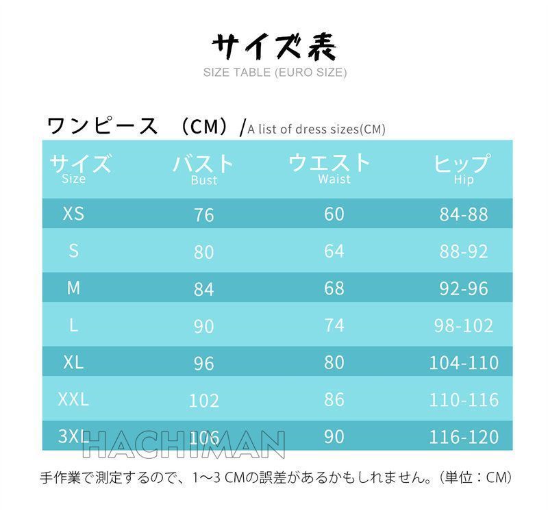 Ping コスプレ衣装