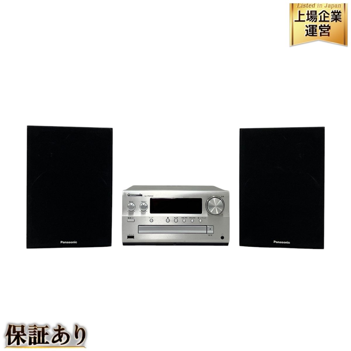 A2D32□Panasonic パナソニック CDコンポ SA-PMX70 パナソニック