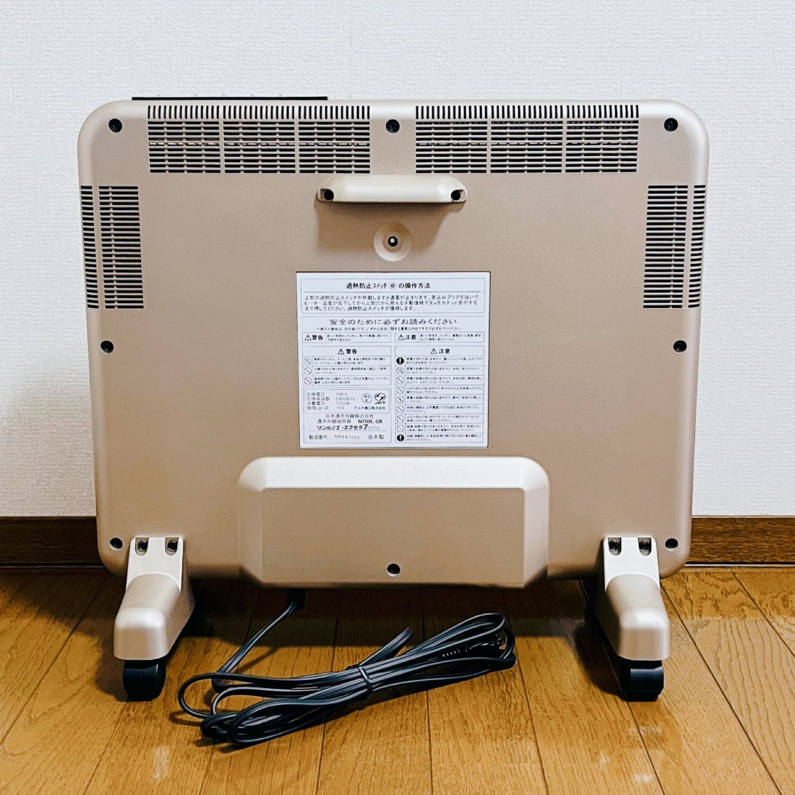 サンルミエ エクセラ7 遠赤外線暖房器 N700L-GR 電気ヒーター