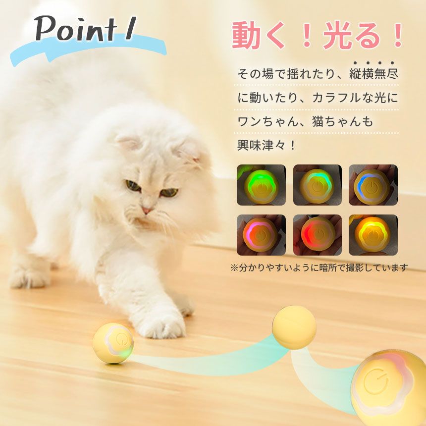 猫用品 猫おもちゃ 猫じゃらし 4個セット ペットのおもちゃ 電動ボール 2色選べる 犬 猫 猫じゃらし 猫ボール 自動 充電式 回転 振動 移動 光る ストレス解消 運動不足解消 ダイエット 肥満 留守番 キャット ドッグ 犬用 猫用