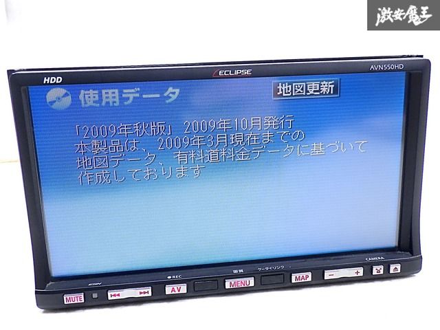 CN-MW200D 2009年度地図データ (管理番号: L11SN0600) ☆ パナソニック 