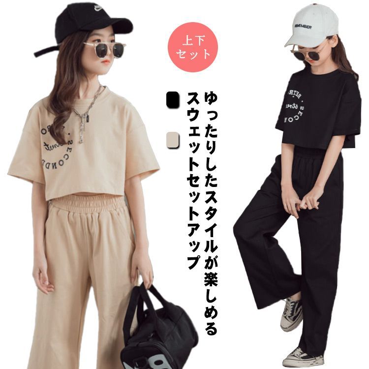 セットアップ ワイドパンツ キッズ 韓国子供服 スウェットパンツ 上下セットｔシャツ おしゃれ ステージ演出 ヒップホップ 女の子 半袖Tシャツ  ストレッチ ズボン ジュニア 夏着 HIPPOP き#cjfj81911 メルカリ