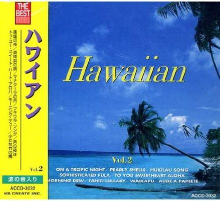 【中古】THE BEST ハワイアン Vol.2 ( 波の音入り ) ACCD-3032 [Audio CD] ボス宮崎とコニーアイランダース;  山口銀次とルアナタヒチアンズ; ジョージ松下とアイランドキングス; 白石信とナレオハワインズ and ブルー・