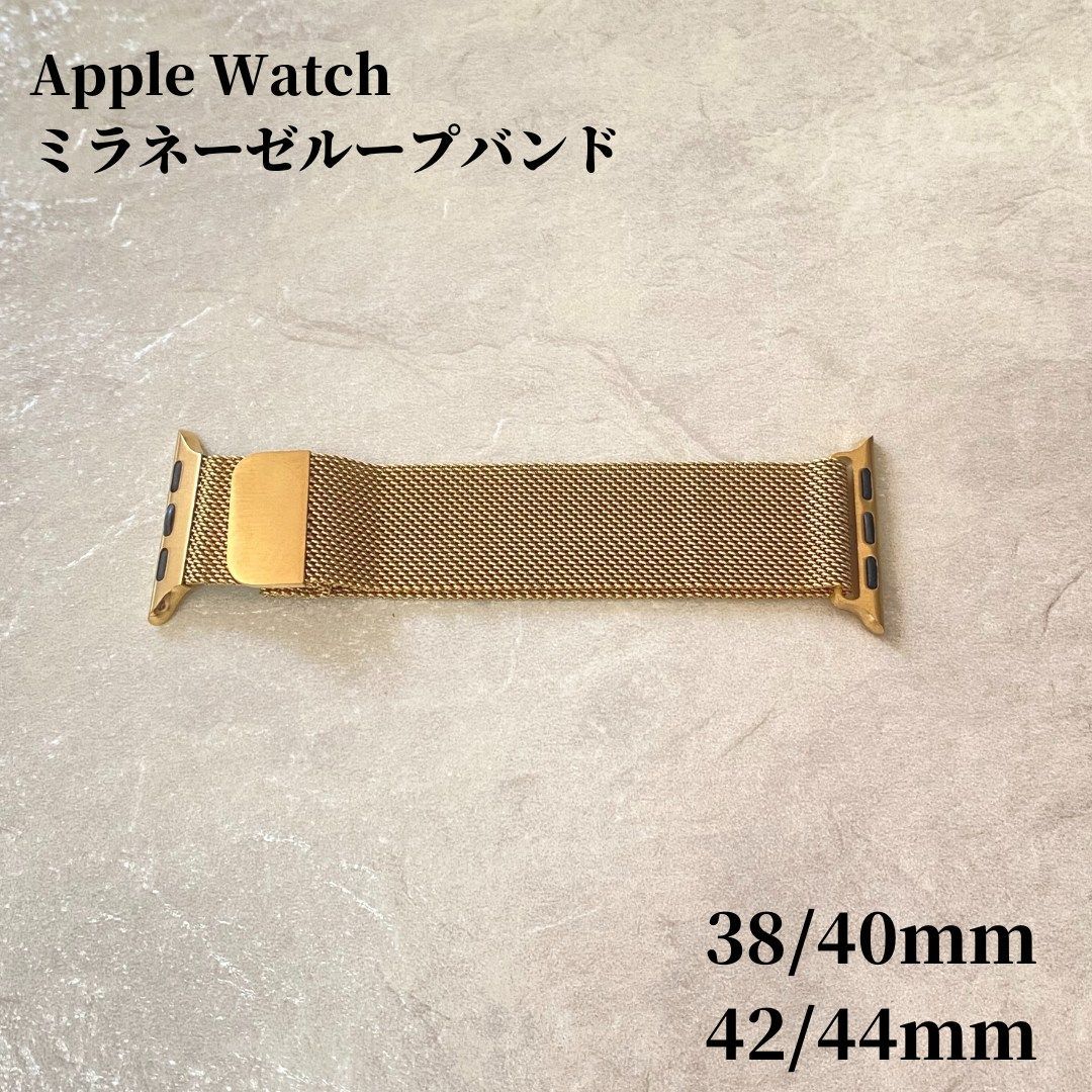 Apple Watch ミラネーゼループバンド ゴールド 40mm対応 - 時計