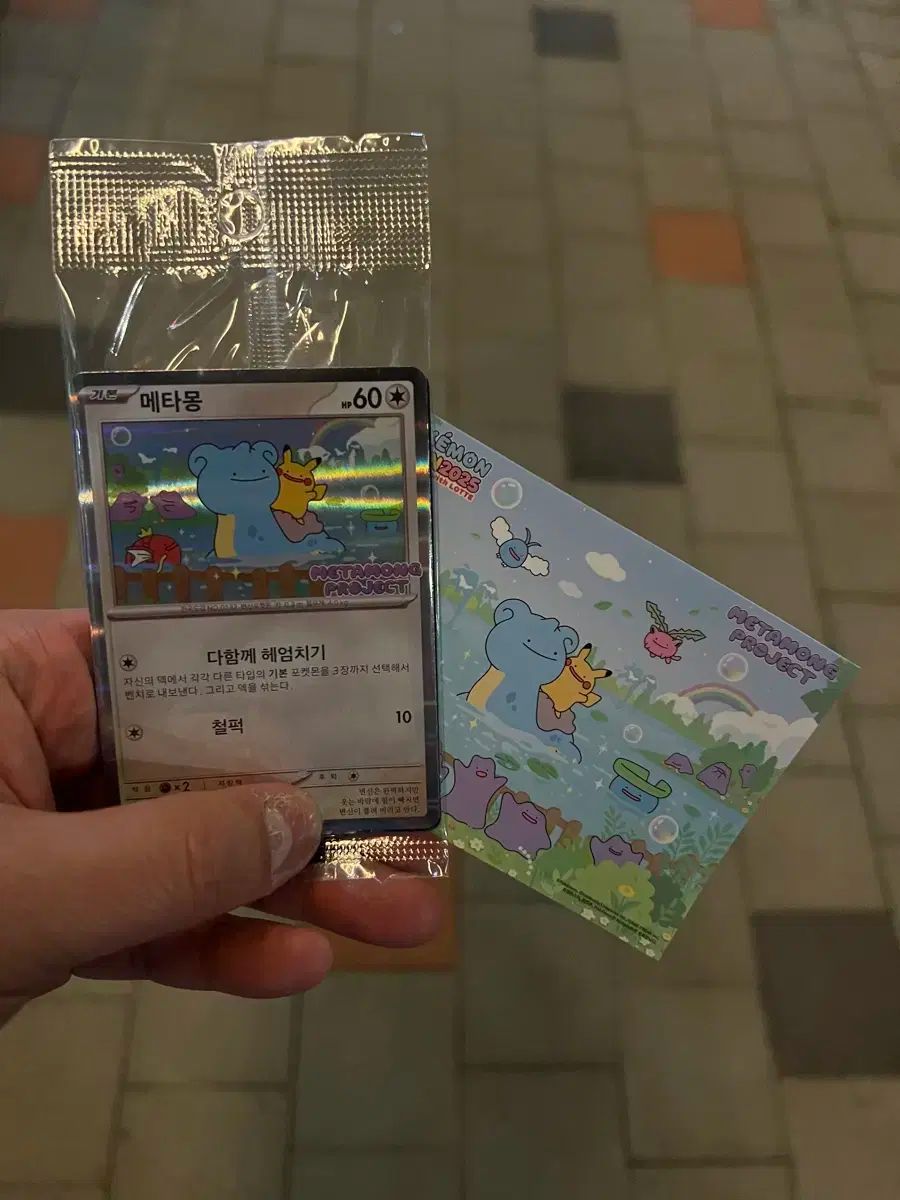 ポケットモンスター
