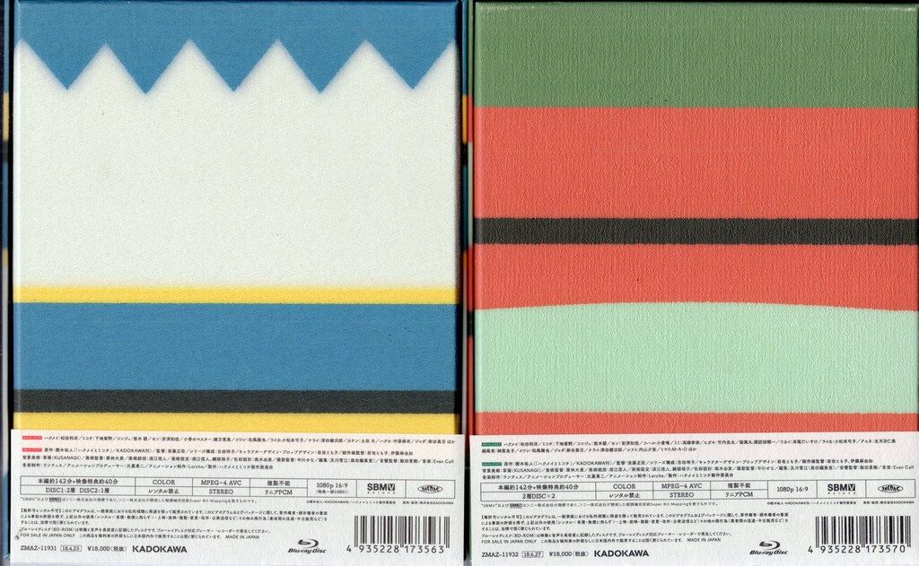 BOX 初回生産版上下巻