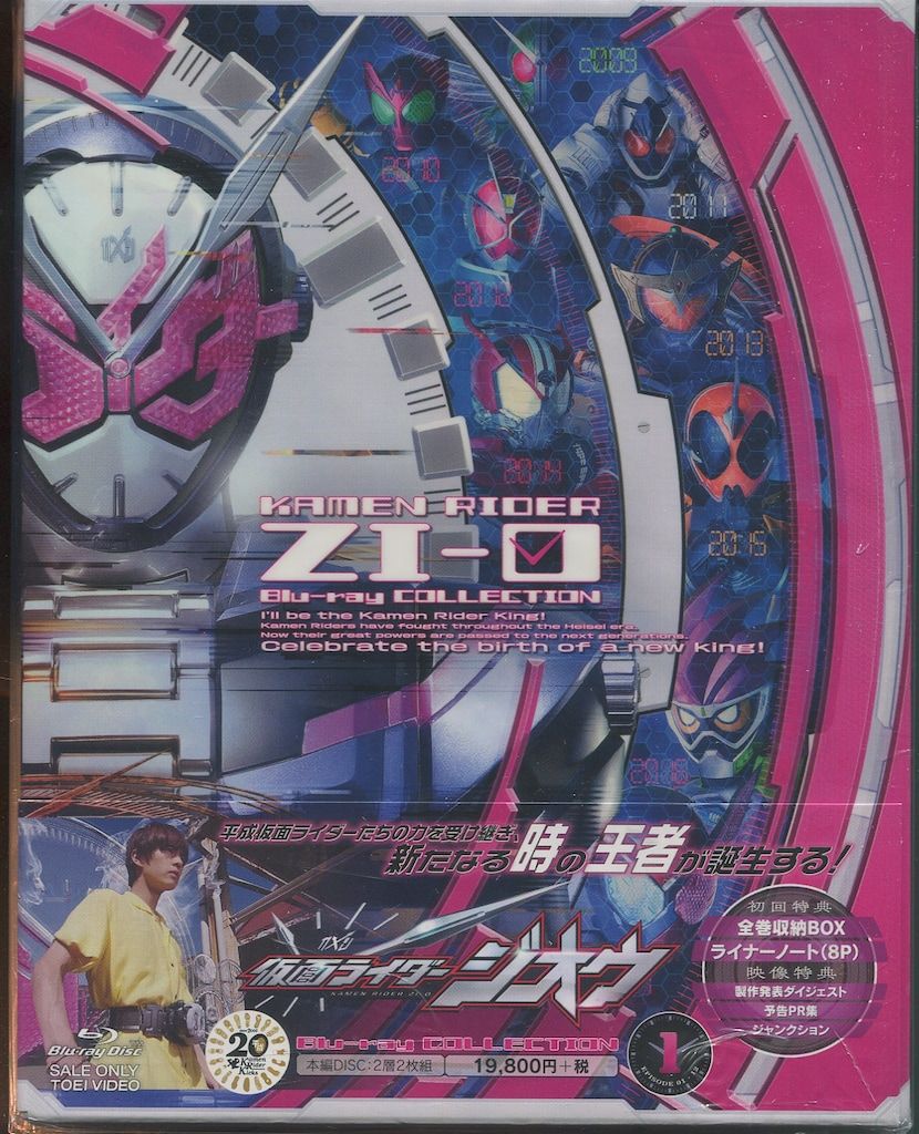 特撮Blu-ray 初回)仮面ライダージオウ Blu-ray COLLECTION 全4巻 