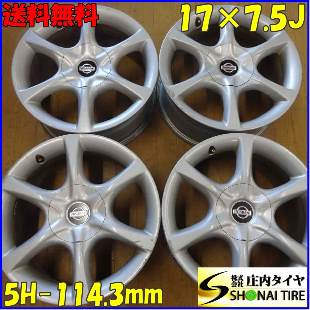 4本SET 会社宛送料無料 17×7.5J 日産 25GT スカイライン 純正 アルミ 5 