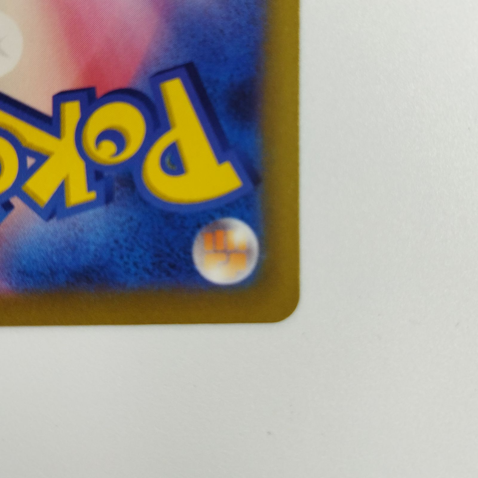 ポケモンカードゲーム】【SAR】s12a 234/172 VSTARユニバース
