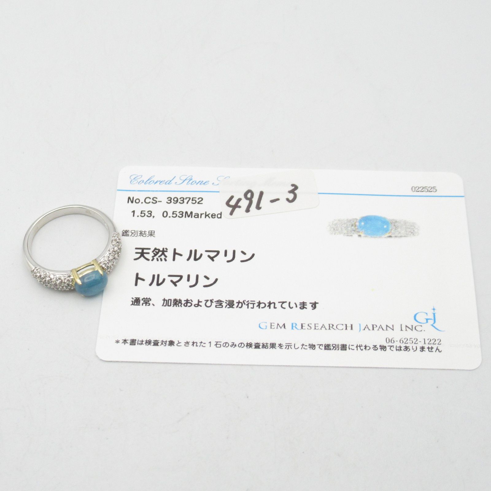 ジュエリー JEWELRY リング・指輪 トルマリン ダイヤ リング ﾄﾙﾏﾘﾝ  