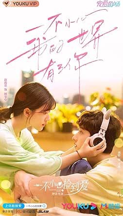 うっかり拾った恋なのに　【全12巻】　レンタル版DVD 全巻セット 2025年最新】うっかり拾った恋なのにの人気アイテム - メルカリ