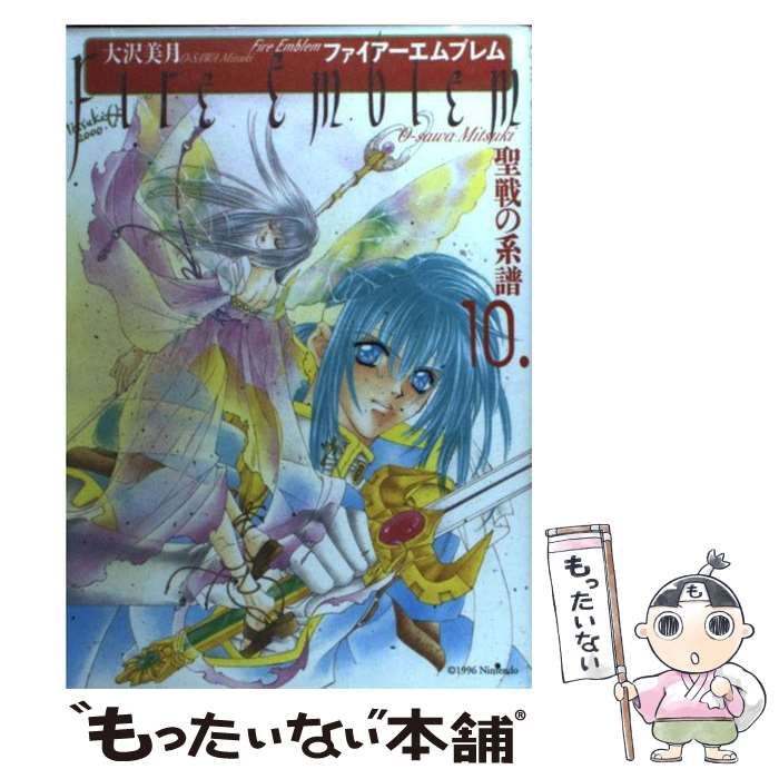 Amazon.co.jp: ファイアーエムブレム聖戦の系譜 10 (MF文庫 6-26