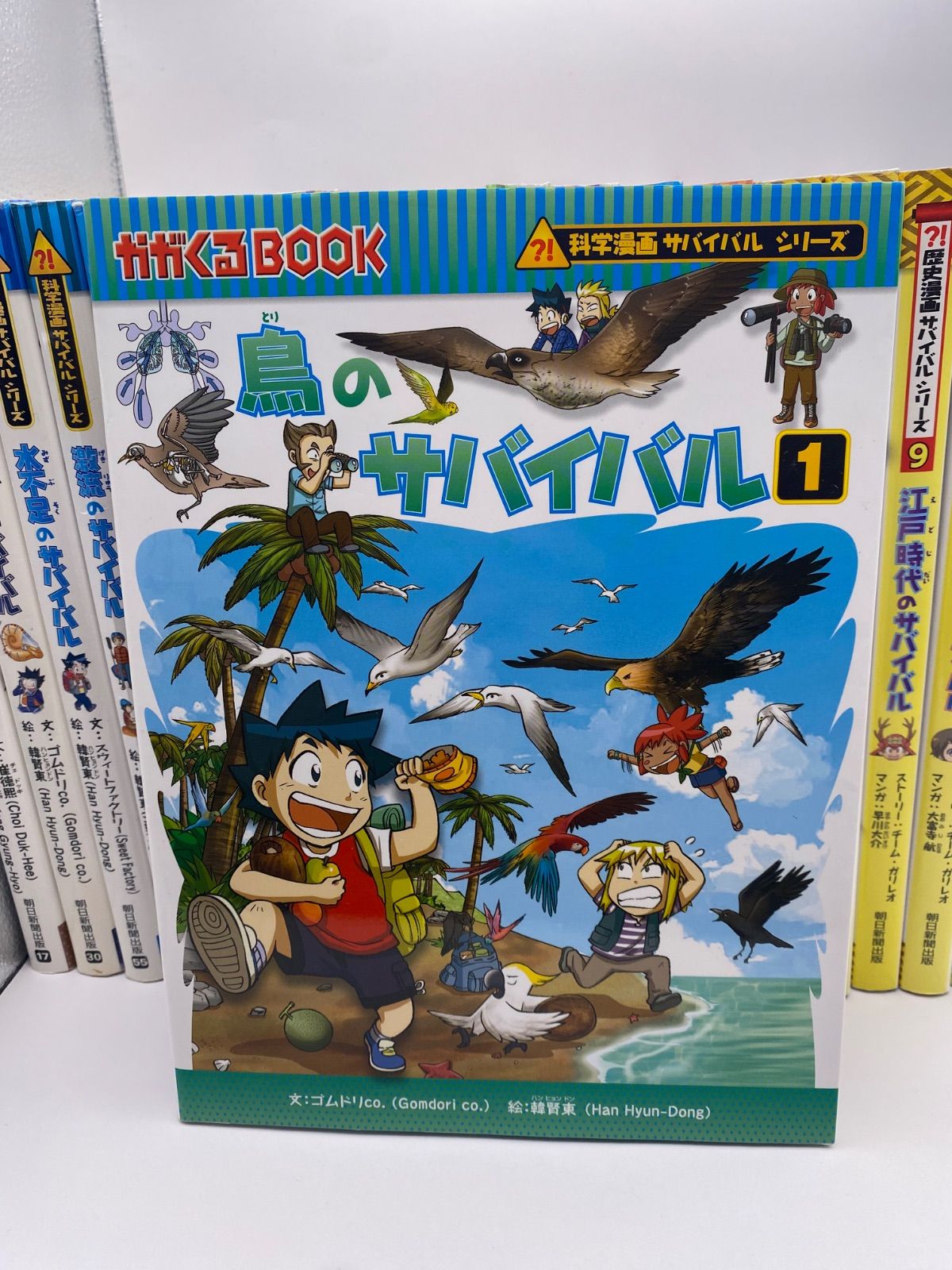 サバイバルシリーズ＋歴史漫画タイムワープシリーズ 20冊